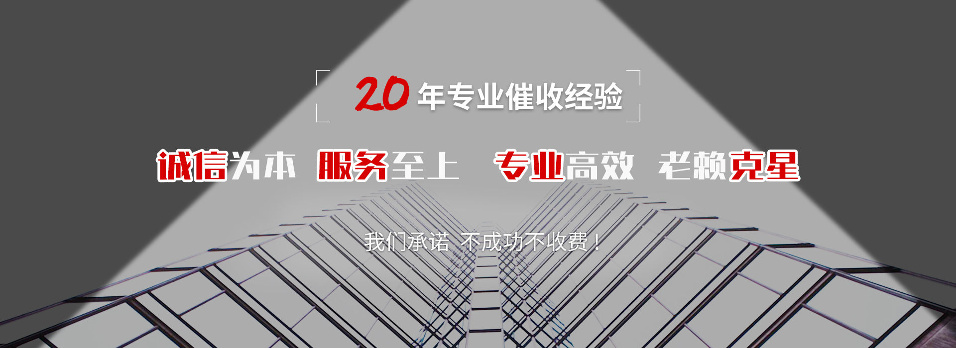 当阳收账公司